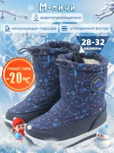 Дутики М.Мичи