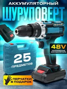 Шуруповерт аккумуляторный щеточный