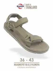 Сандалии SAHAB