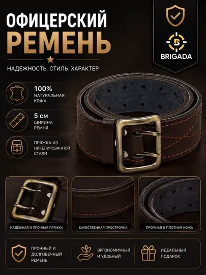 Мужской ремень, кoжаный