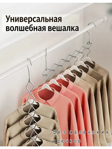 Вешалки для одежды