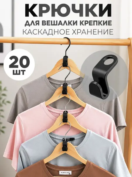 LeoPlast Крючки для вешалки