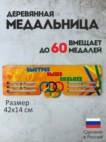 PaKaU Подарок спортсмену