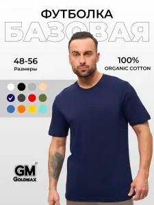 Футболка GOLD MAX