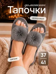 Тапочки NextGear