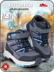 Ботинки KEDBERRY для мальчика