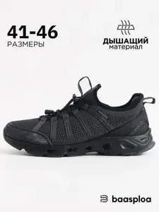 Кроссовки BAASPLOA