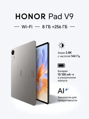 Honor V9 256GB