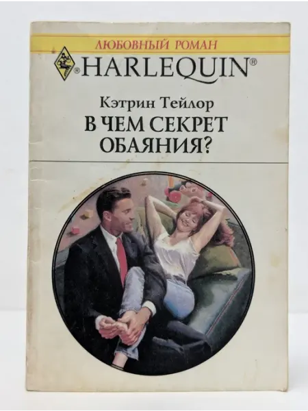 БУКИТИР Любовный роман. В чем секрет обаяния?