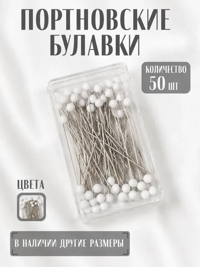 Булавки, незаметные иглы для хижаба, платка, шарфа, зажим