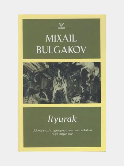 Итюрак. Михаил Булгаков (Книга на узбекском языке)