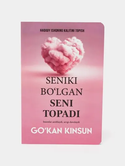 Книга, Гукан Кинсун, Сеники булган сени топади