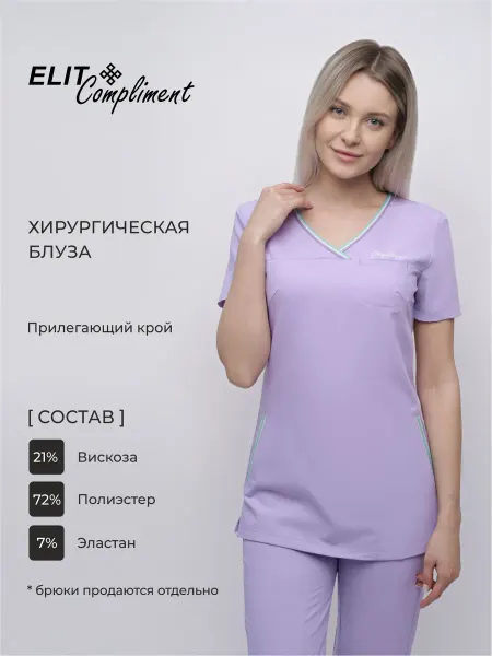 ELIT Compliment Медицинская рубашка женская