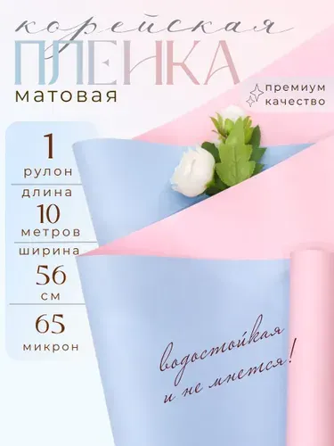 Упаковочная бумага для подарков. Пленка корейская двухсторонняя. Золотой/бежевый