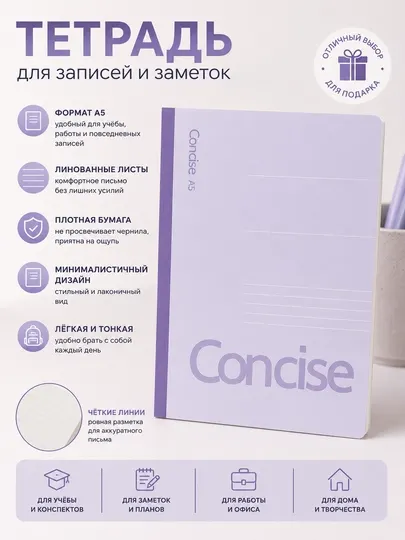 Тетрадь для записей и заметок, линованная, плотная бумага