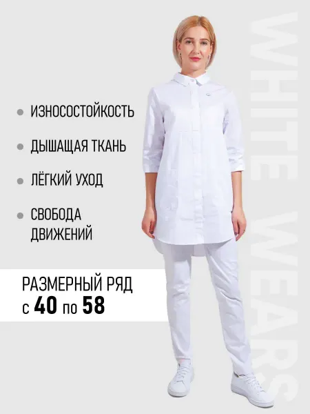 White wears Рубашка медицинская удлиненная Берта