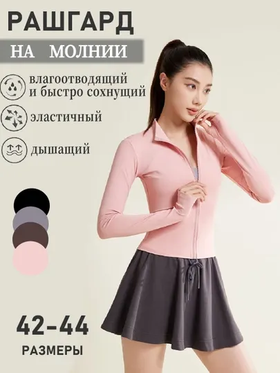 Ашгард женский, спортивная кофта, Женский спортивный лонгслив, для фитнеса, бега, йоги