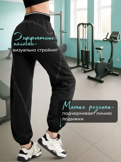 Штаны спортивные женские, широкие палаццо, спортивные брюки прямые