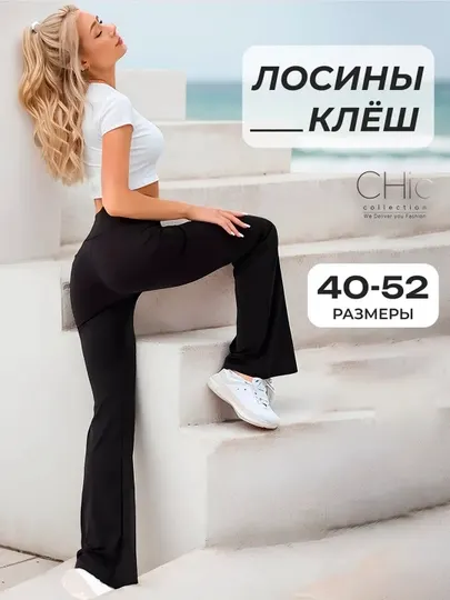 Женские спортивные леггинсы, лосины для фитнеса