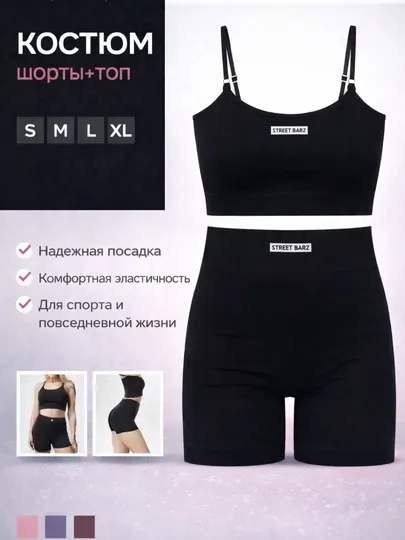 Топ спортивный женский, топик со съёмными чашками, женская спортивная одежда