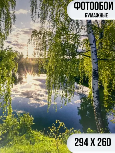 Мастерок маркет Фотообои бумажные природа для спальни