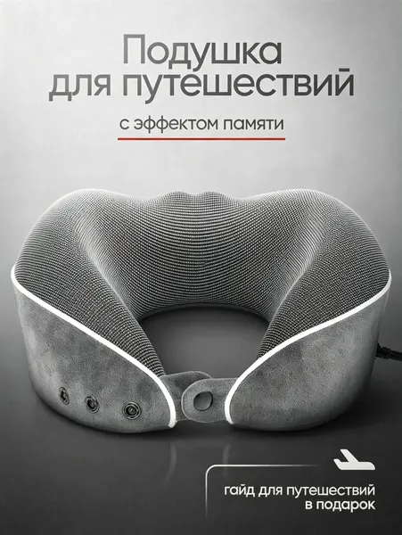 AmebrandПодушка для шеи
