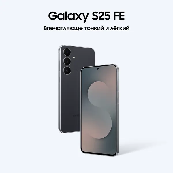 Samsung Galaxy S25 FE 512GB