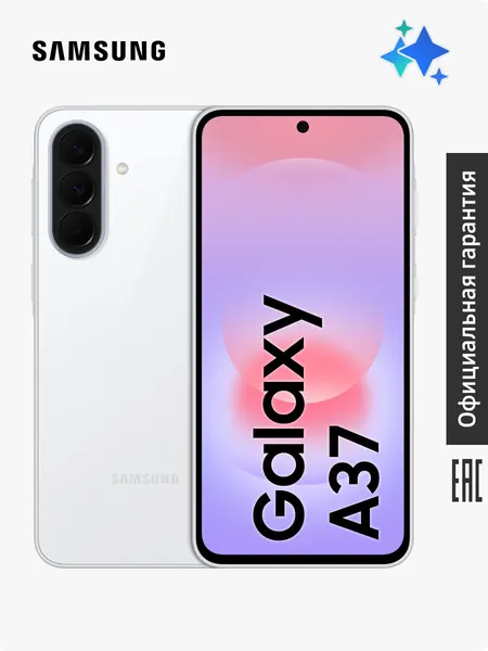 Samsung Galaxy A37 256GB