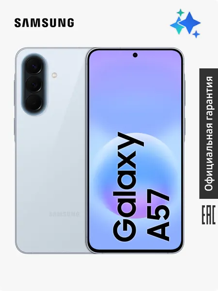 Samsung Galaxy A57 256GB