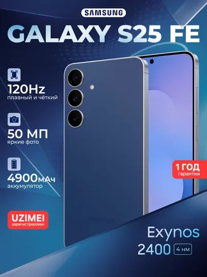 Samsung Galaxy S25 FE 256GB