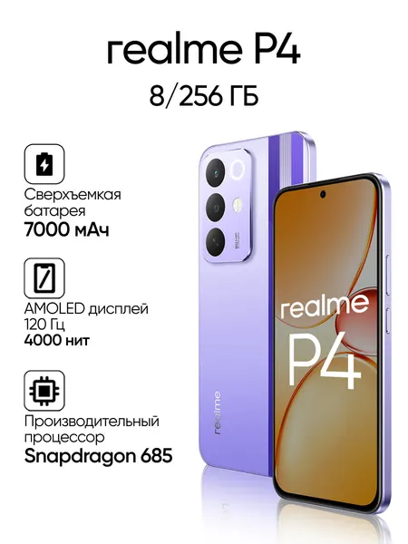 Realme P4 256GB