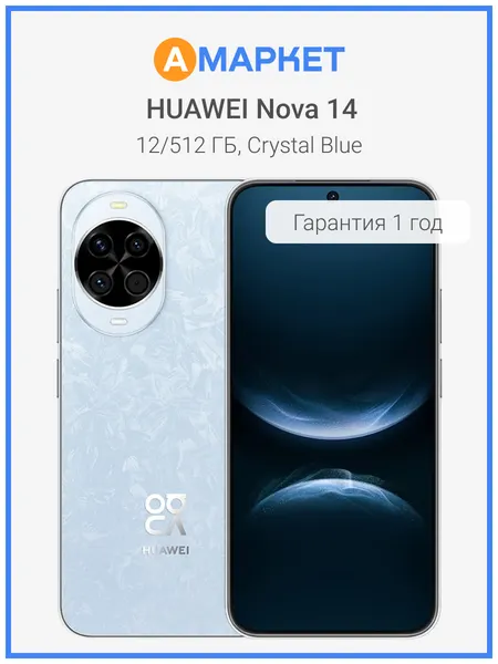Huawei NOVA 14 512GB