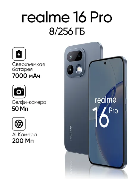 Realme PRO 8 256GB