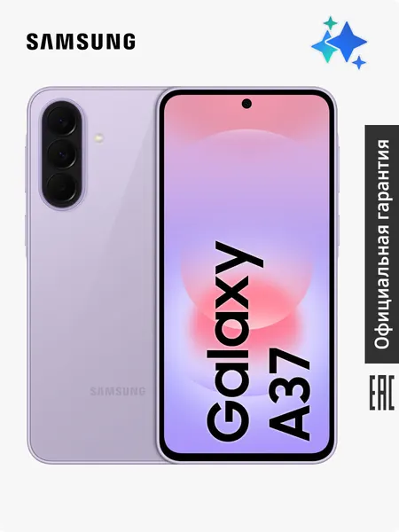 Samsung Galaxy A37 128GB