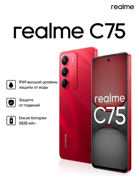 Realme C75 256GB