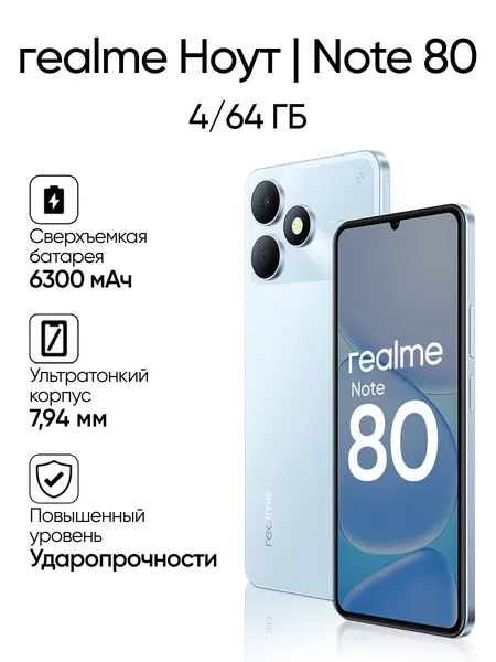 Realme NOTE 80 64GB