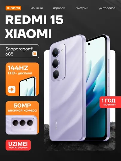 Xiaomi Redmi 15 256GB