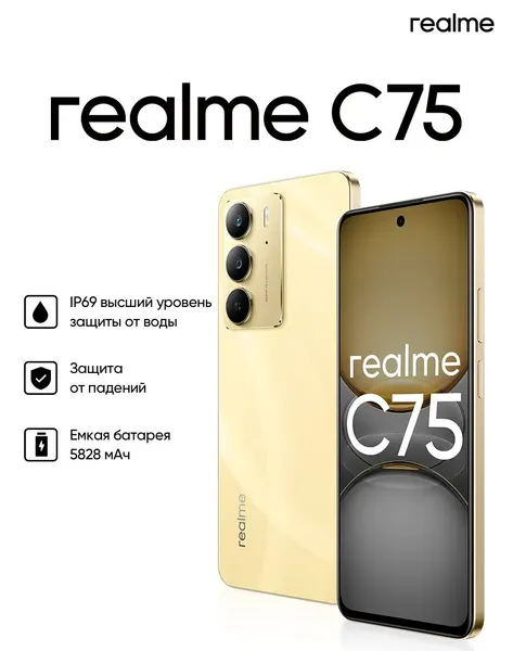Realme C75 128GB