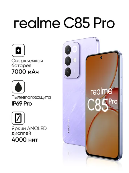Realme C85 PRO 128GB