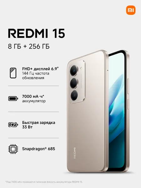 Xiaomi Redmi 15 R 256GB