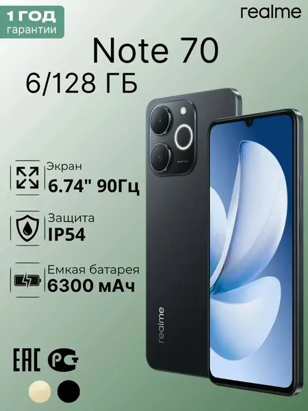 Realme NOTE 70 128GB