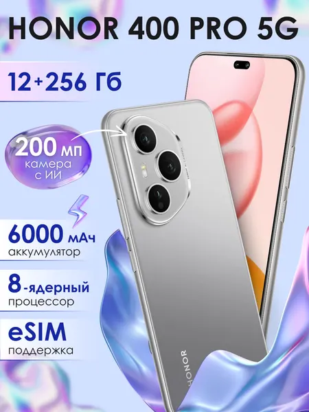 Honor PRO 12 256GB
