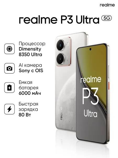 Realme P3 Ultra 512GB
