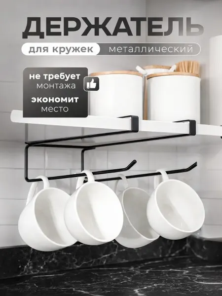 Доляна Держатель для бумажных полотенец подвесной органайзер