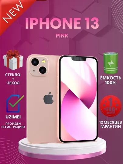 Apple iPhone 13 256GB