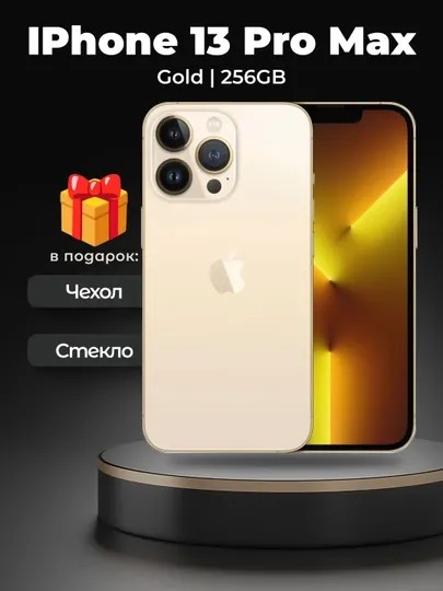 Apple iPhone 13 PRO MAX 256GB
