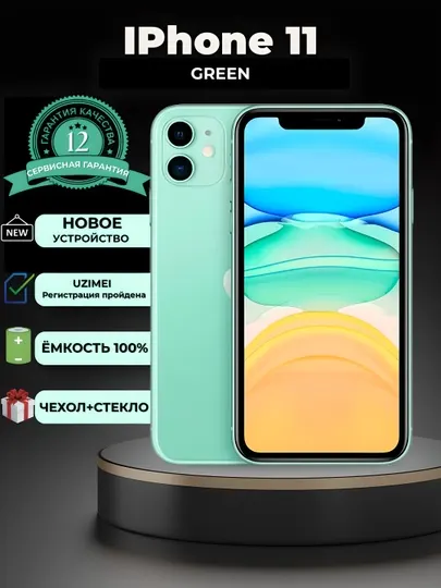 Apple iPhone 11 256GB
