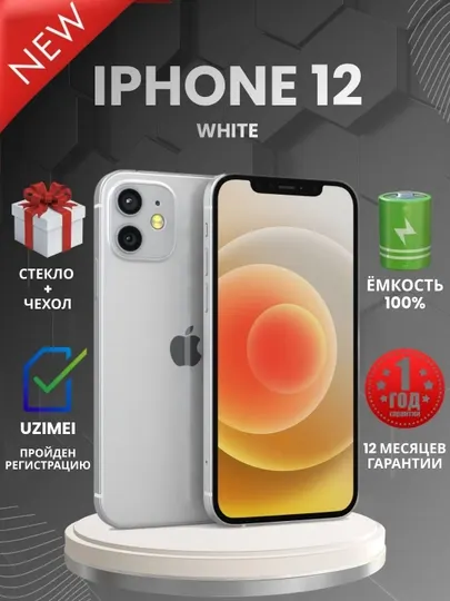 Apple iPhone 12 256GB