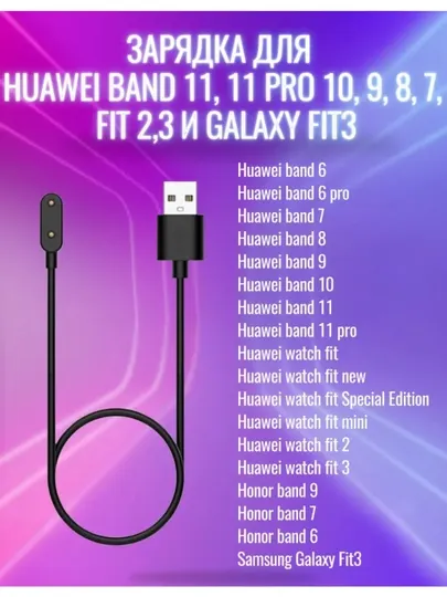 Honor BAND 6 10GB