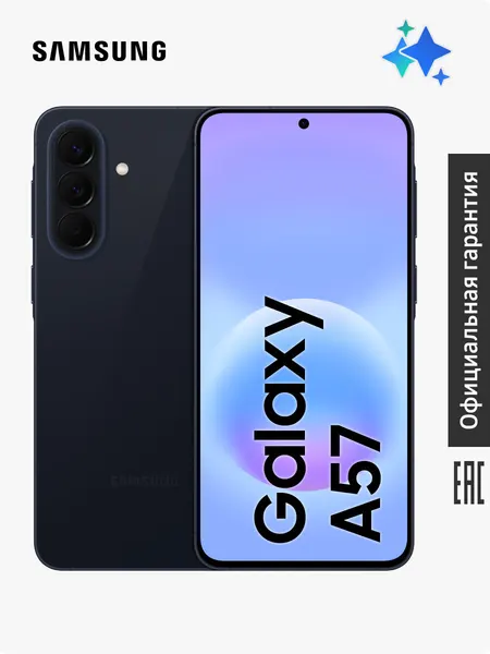 Samsung Galaxy A57 128GB